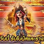 168pg ทดลองเล่น